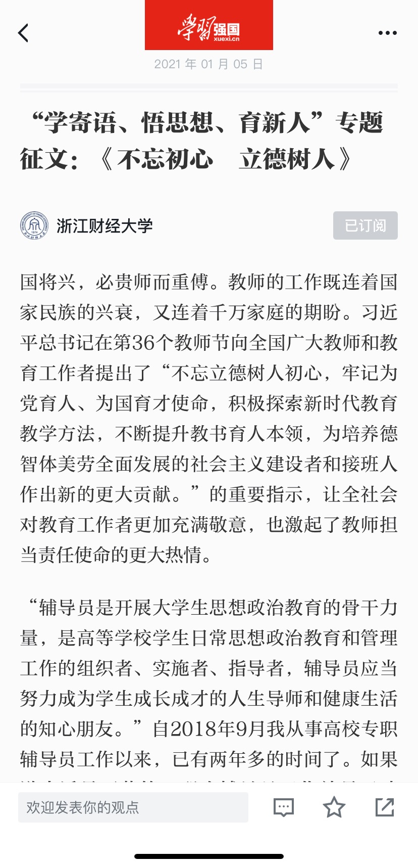 澳门六合彩资料