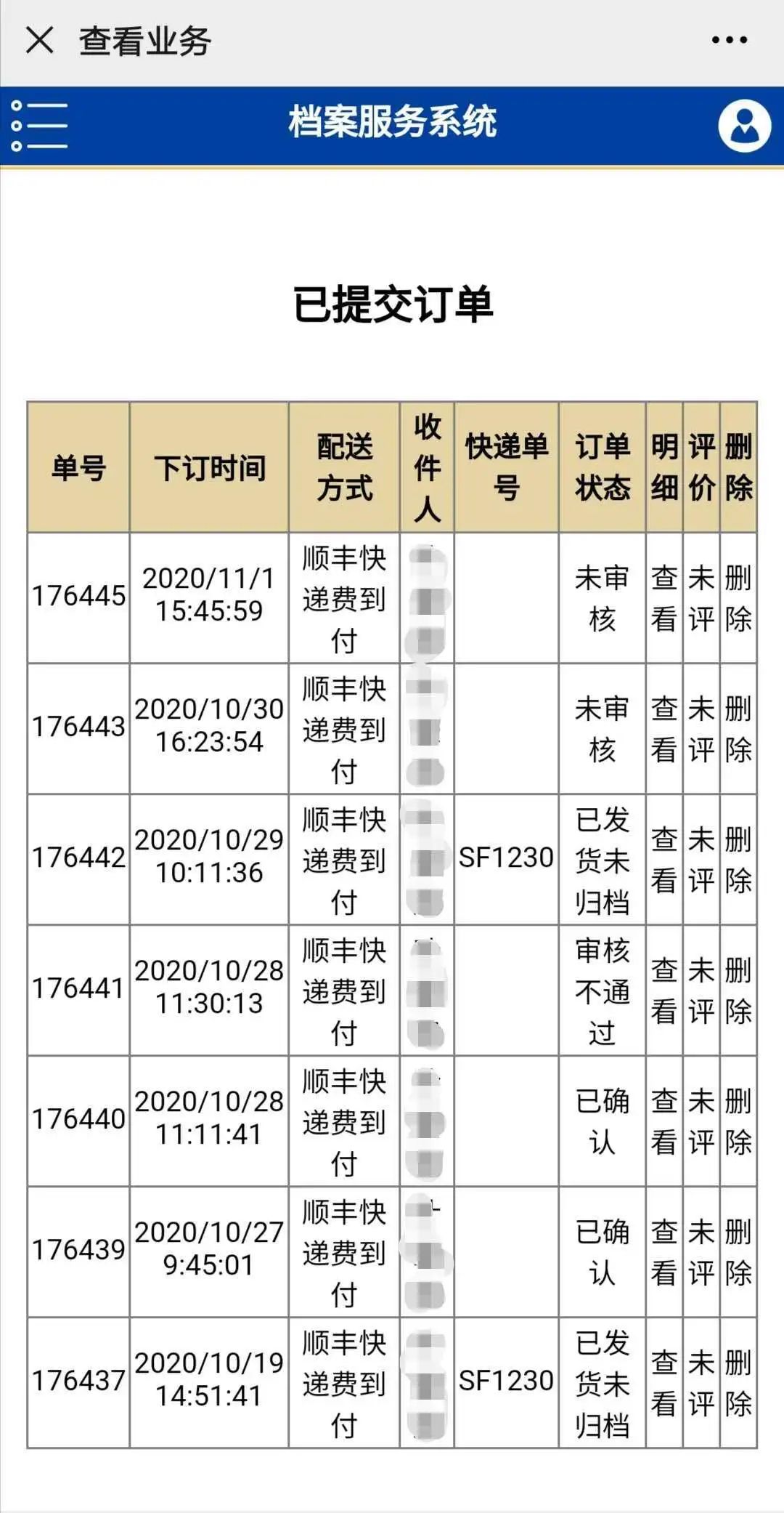 澳门六合彩资料
