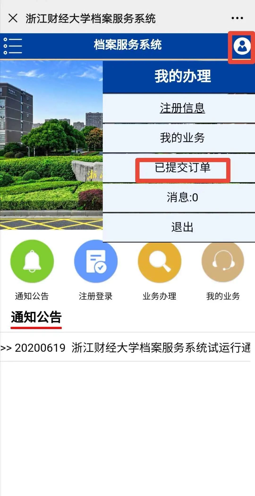 澳门六合彩资料