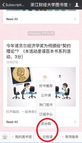 澳门六合彩资料